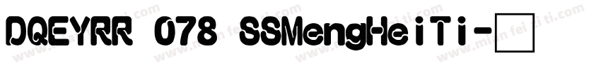 DQEYRR 078 SSMengHeiTi字体转换